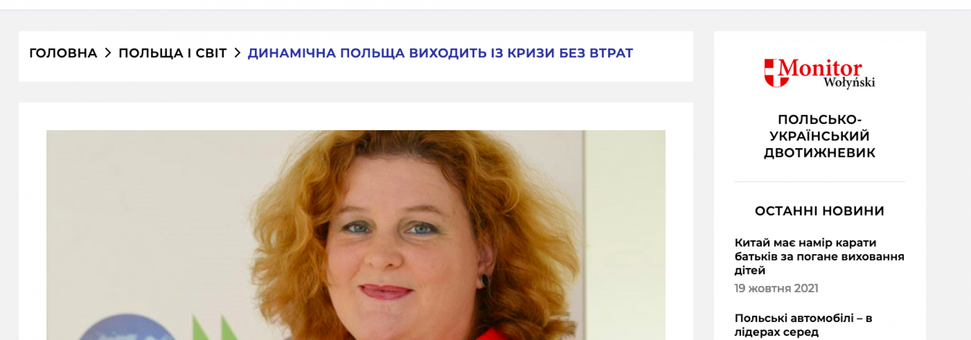 Polsko-ukraiński portal 